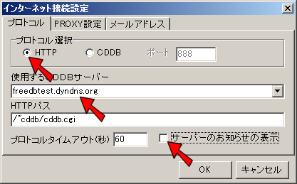 CD2WAV - CDDB 設定